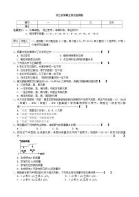 九上化学第5单元试卷（试题内容：化学方程式）