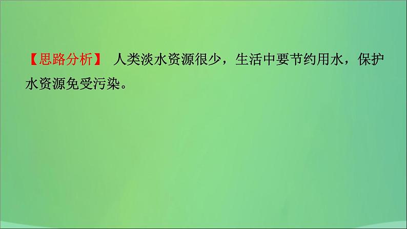 初中化学中考复习 中考化学总复习第三讲水与循环课件第3页