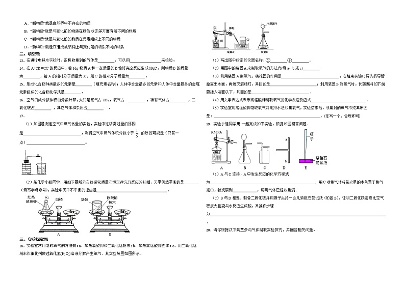 期末综合检测卷---2022-2023学年九年级化学沪教版(全国)上册(含答案)第2页