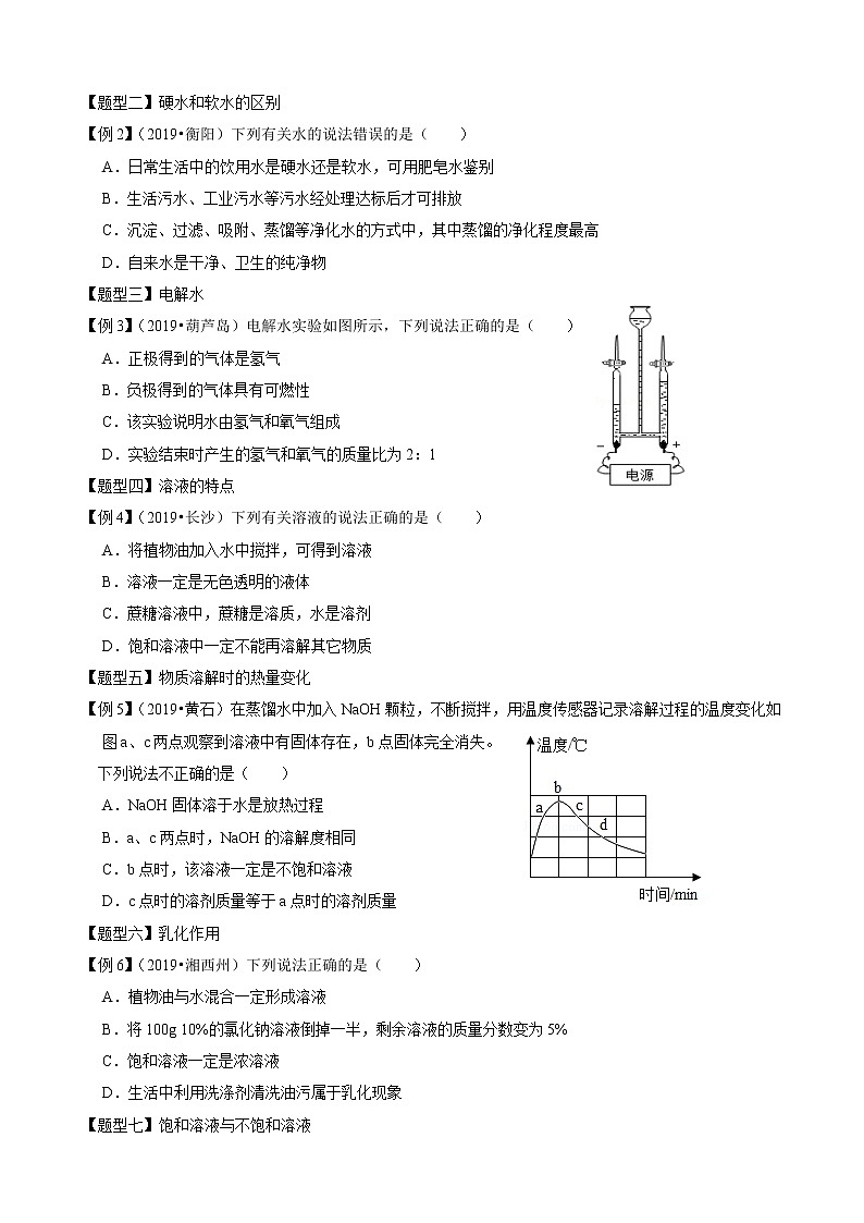 初中化学中考复习 专题二身边的化学物质-2020九年级中考化学复习讲义第3页
