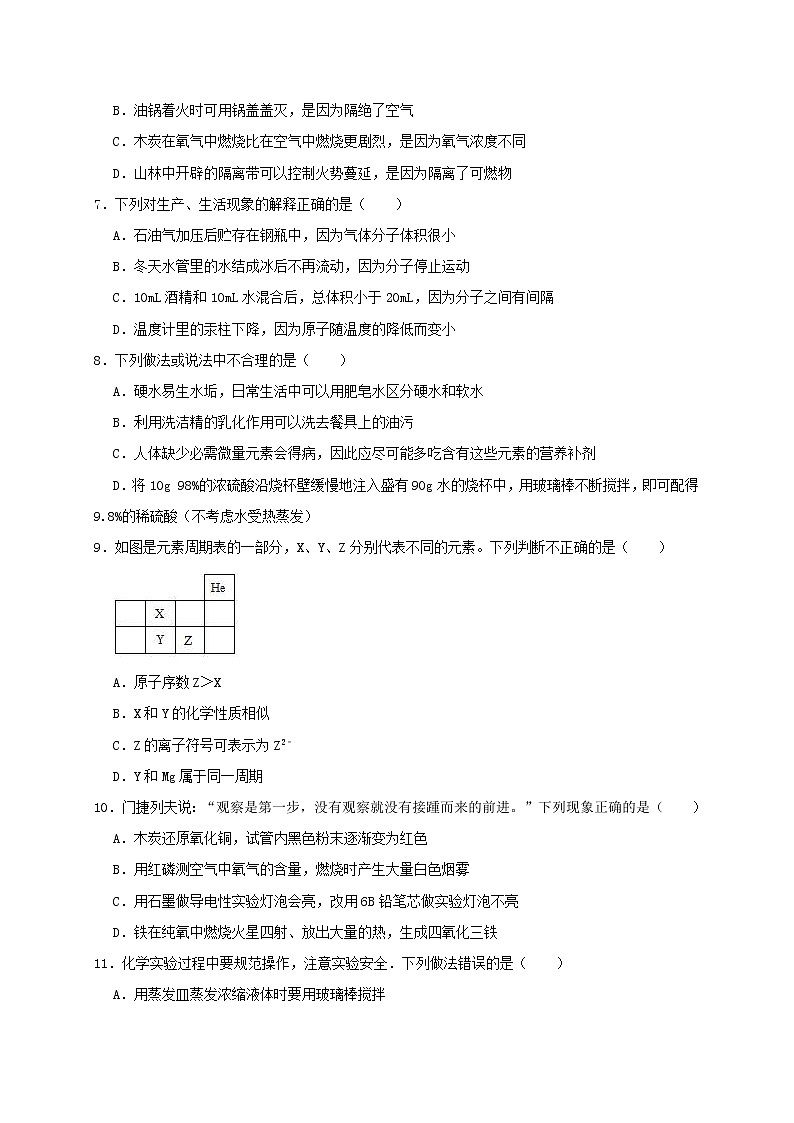 初中化学中考复习 四川省攀枝花市大河中学2019年中考化学模拟试卷(含解析)第2页