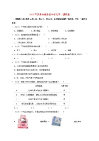 初中化学中考复习 天津市部分区2019年中考化学二模试卷（含解析）