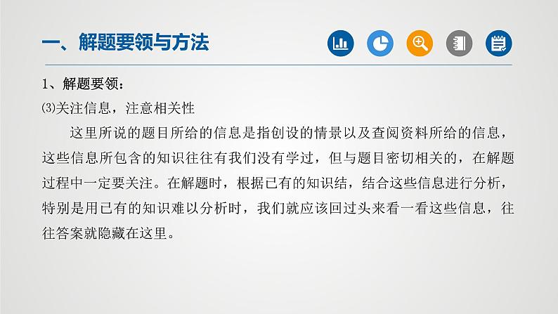 初中化学中考复习 专题09实验探究题(第1课时)-2022年中考二轮化学【重难点突破】精品课件第4页
