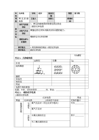 初中化学中考复习 人教版化学九年级一轮复习 常见的碳单质复习