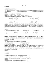 初中化学人教版九年级上册第三单元 物质构成的奥秘课题3 元素当堂检测题