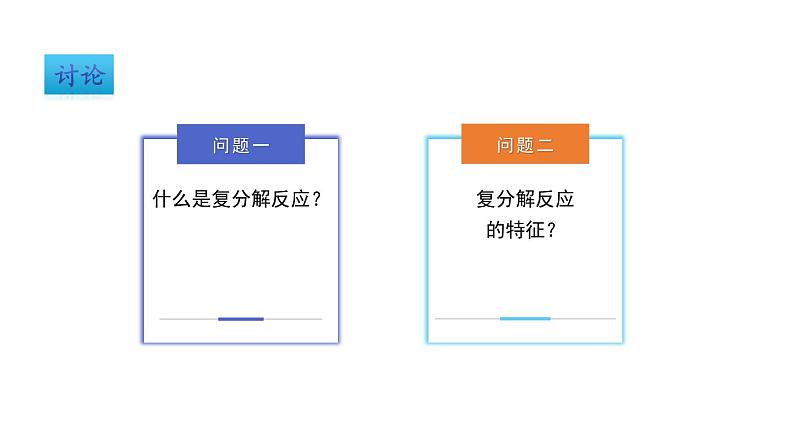 7.1 第2课时 酸及其性质 课件-2022-2023学年九年级化学鲁教版下册第5页