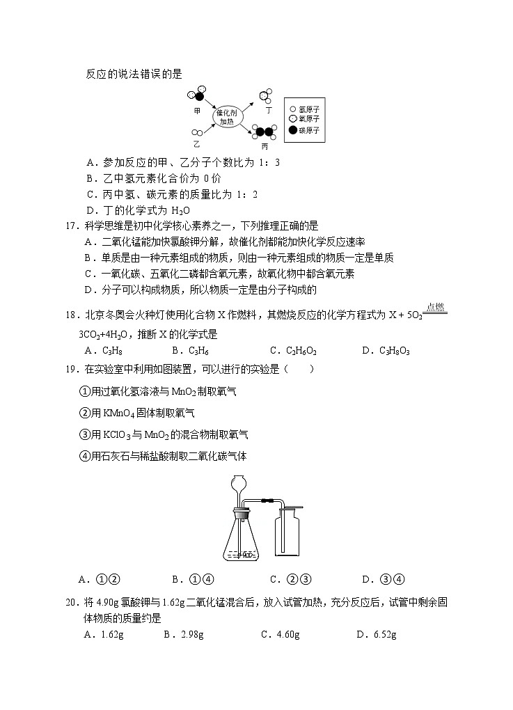 湖南省永州市双牌县2022-2023学年九年级上学期期末质量监测化学试题(含答案)第3页