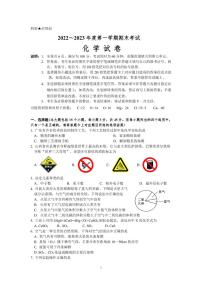 广东省2022-2023年度九年级第一学期期末化学测试卷(无答案)