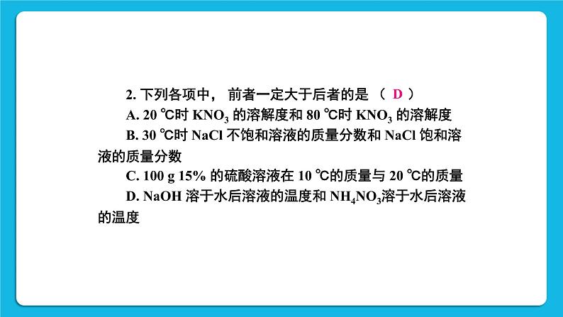 本章复习第7页