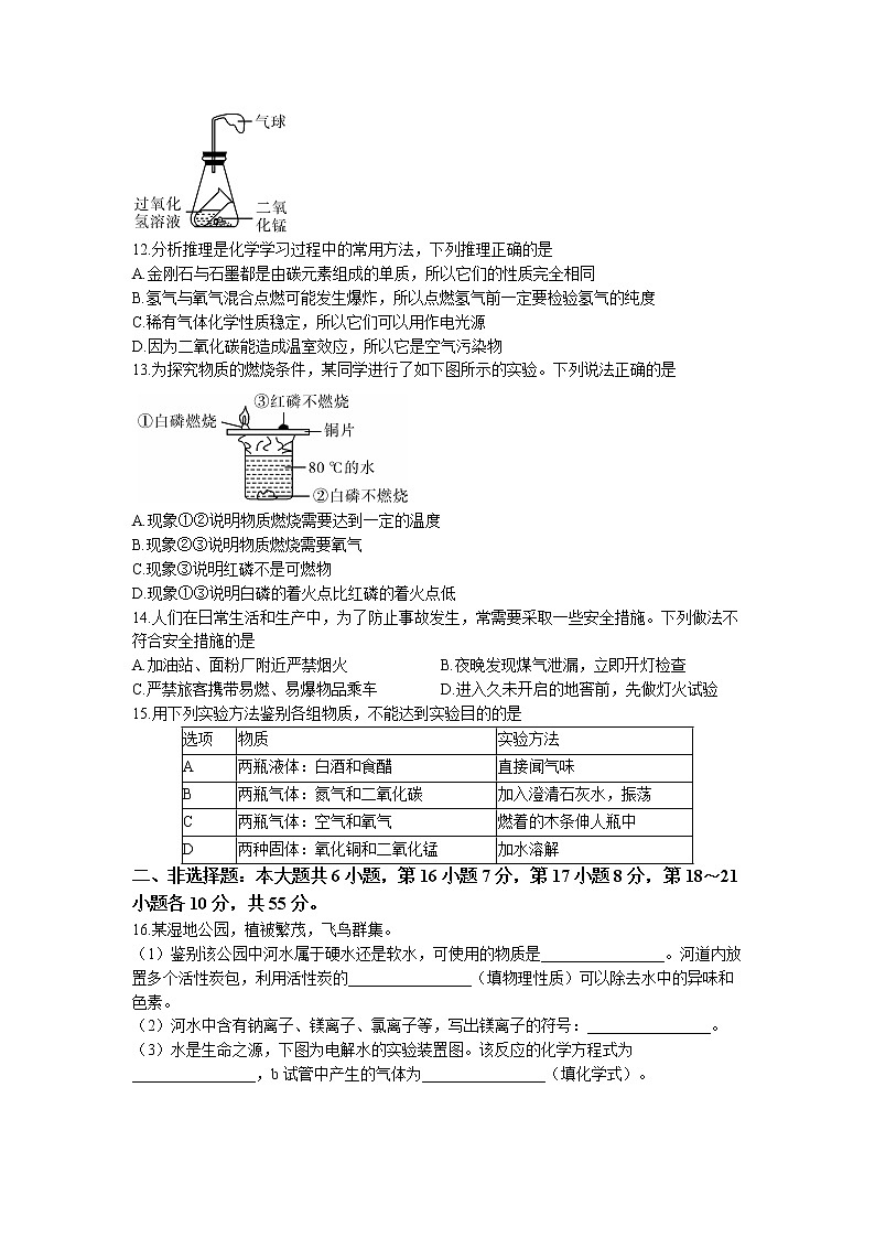 广东省河源市紫金县2022-2023学年九年级上学期期末化学试题第3页