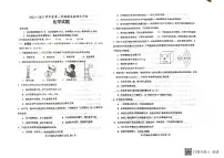 山东省德州市天衢新区2022-2023学年九年级上学期期末考试化学试题