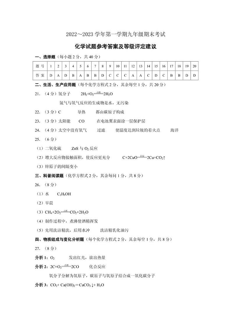 九年级化学答案第1页