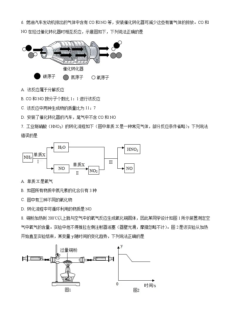 精品解析:湖北省武汉市江岸区2022-2023学年九年级上学期期中化学试题(原卷版)第2页