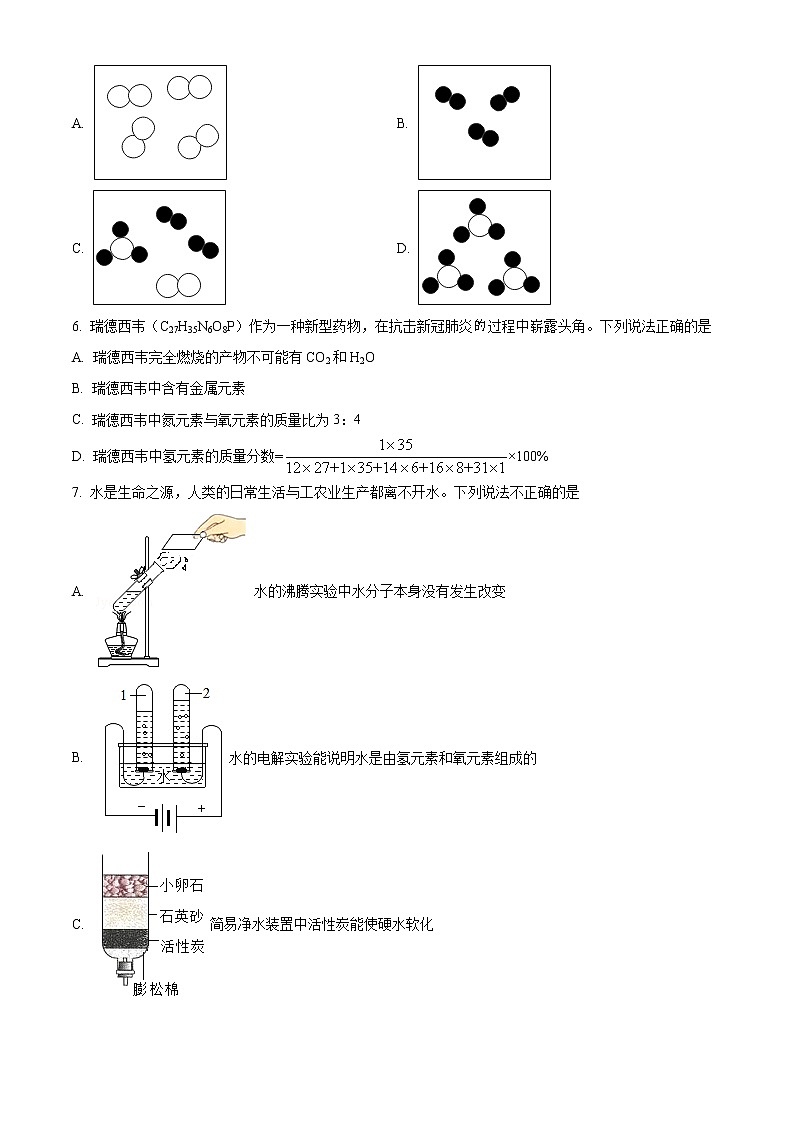 精品解析:湖北省武汉市武昌区武珞路中学2022-2023学年九年级上学期期中化学试题(原卷版)第2页