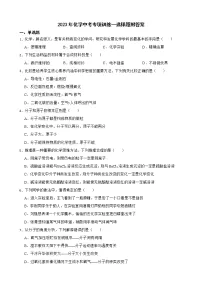 2023年化学中考专项训练--选择题附答案