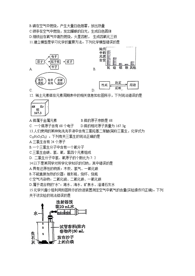 广西南宁市兴宁区2022-2023学年九年级上学期期末化学试题(无答案)第2页