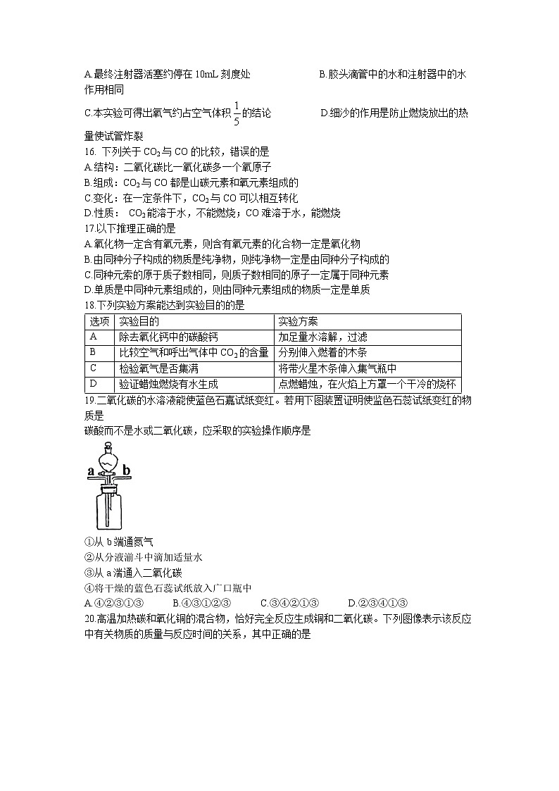 广西南宁市兴宁区2022-2023学年九年级上学期期末化学试题(无答案)第3页