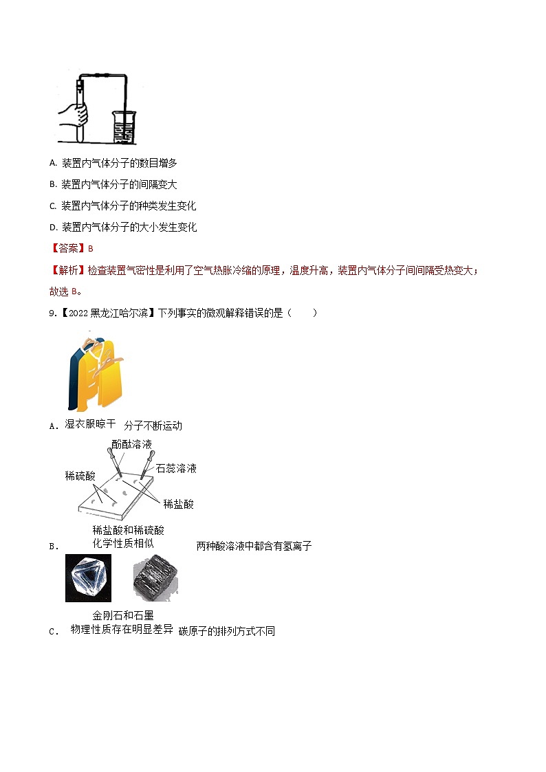 2022年中考化学真题分类汇编 专题04 氧气(原卷版+解析版)03
