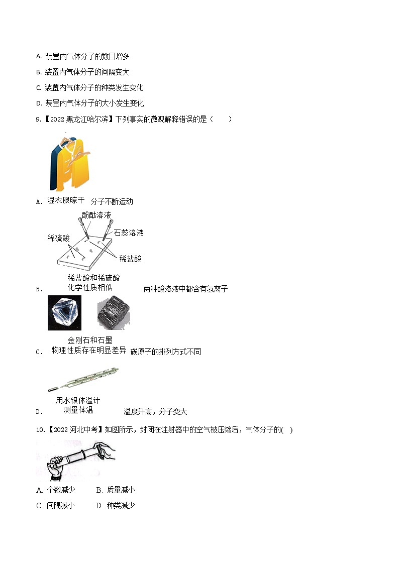 2022年中考化学真题分类汇编 专题04 氧气(原卷版+解析版)02
