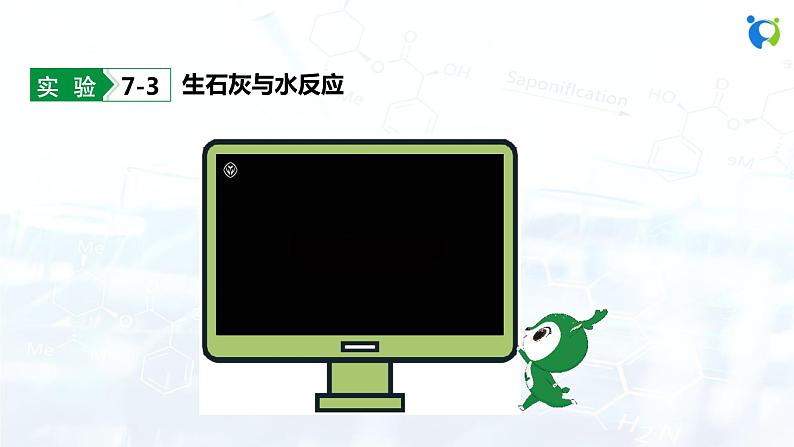 课题2 燃料的合理利用与开发第5页