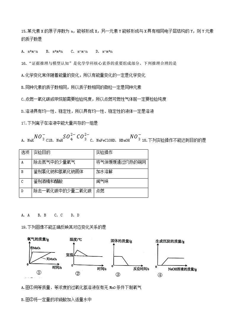 2022年广西贺州市中考化学真题及答案第3页