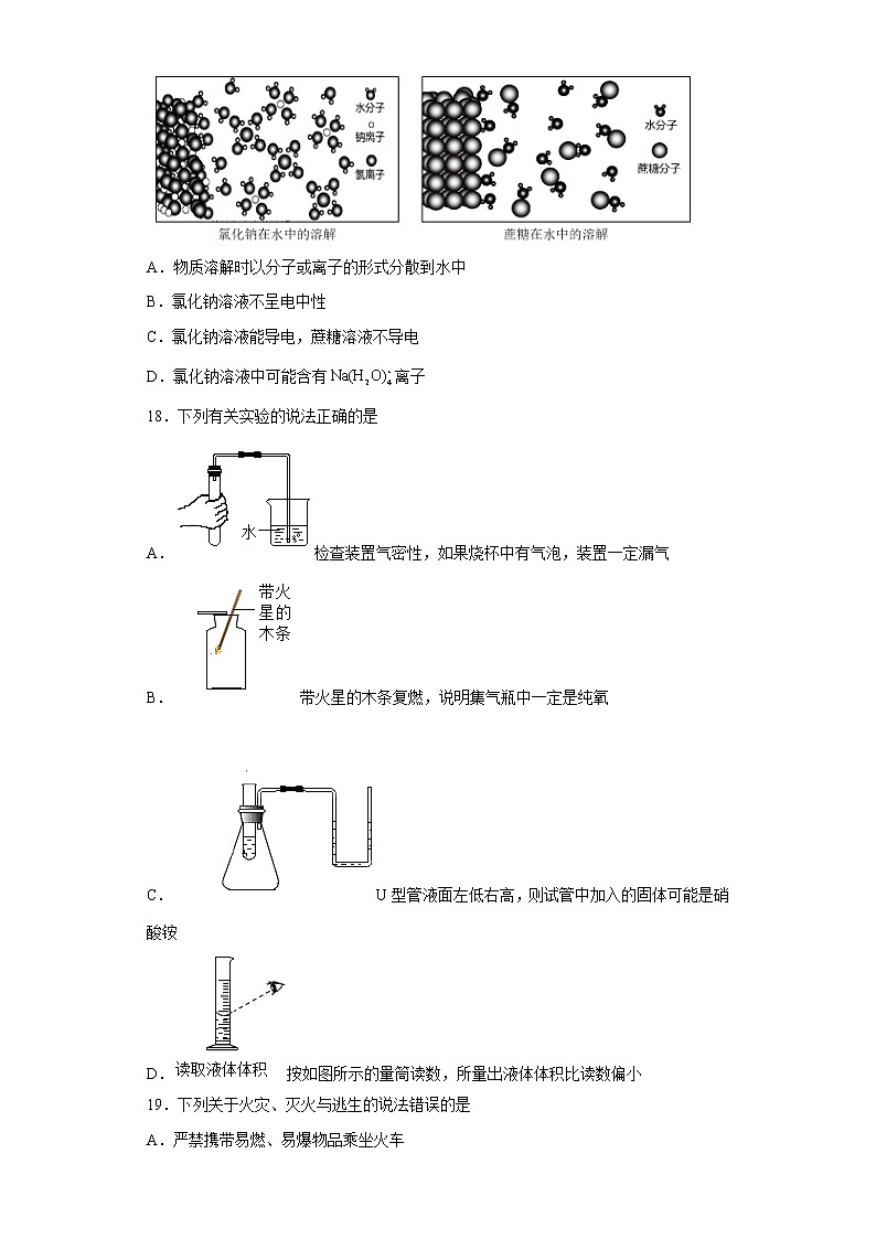 江苏省扬州市江都区2022-2023学年九年级上学期期末化学试题(含答案)03
