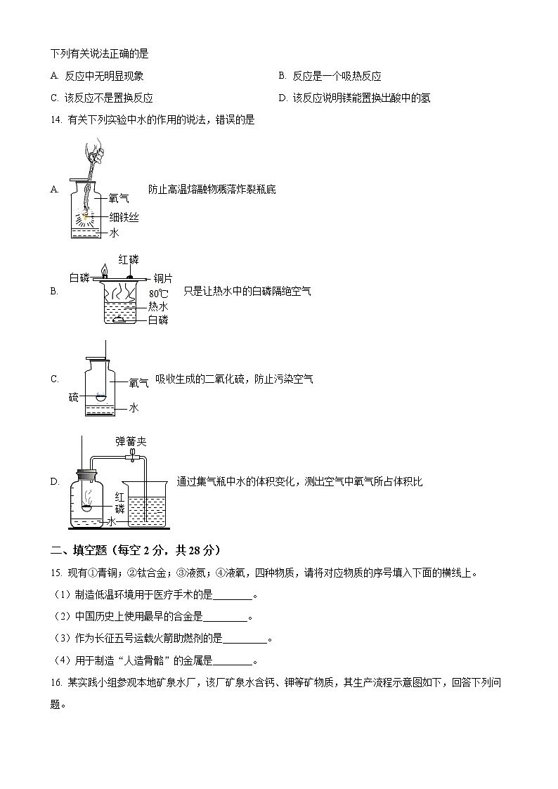 海南省临高县2022-2023学年九年级上学期期末化学试题(含答案)第3页