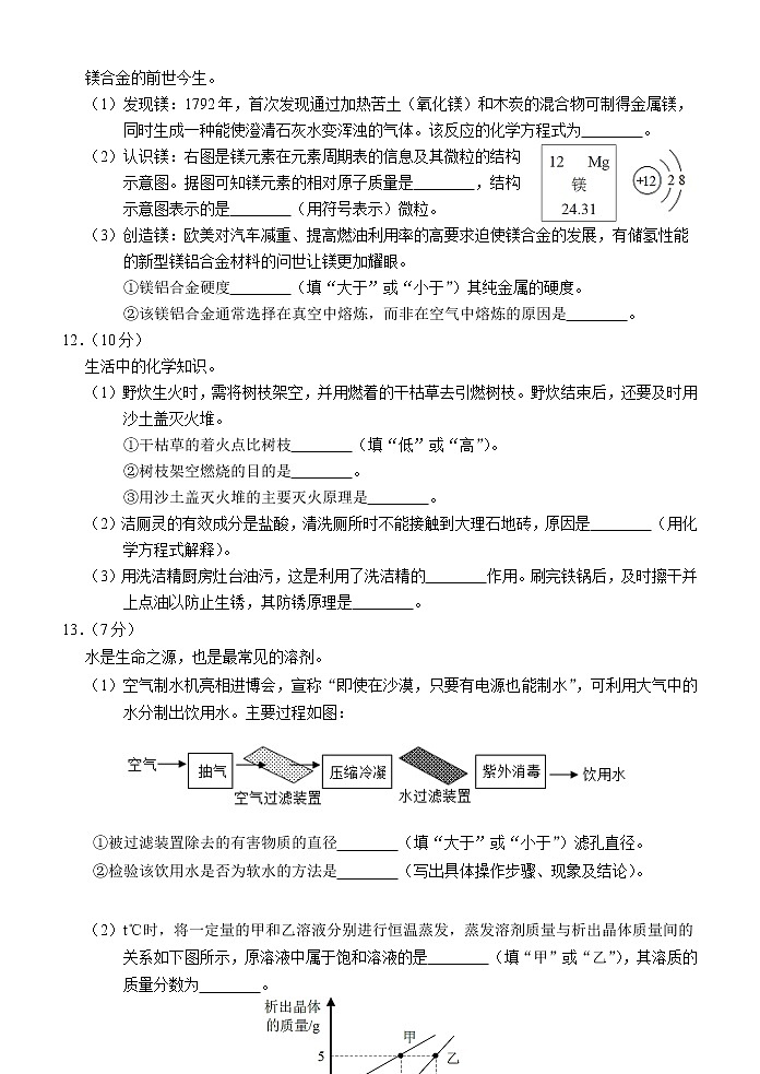 2022-2023学年泉州市洛江区初三一检化学试题及答案03