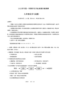 广东省广州市白云区2022-2023学年九年级上学期期末化学试题（含答案）