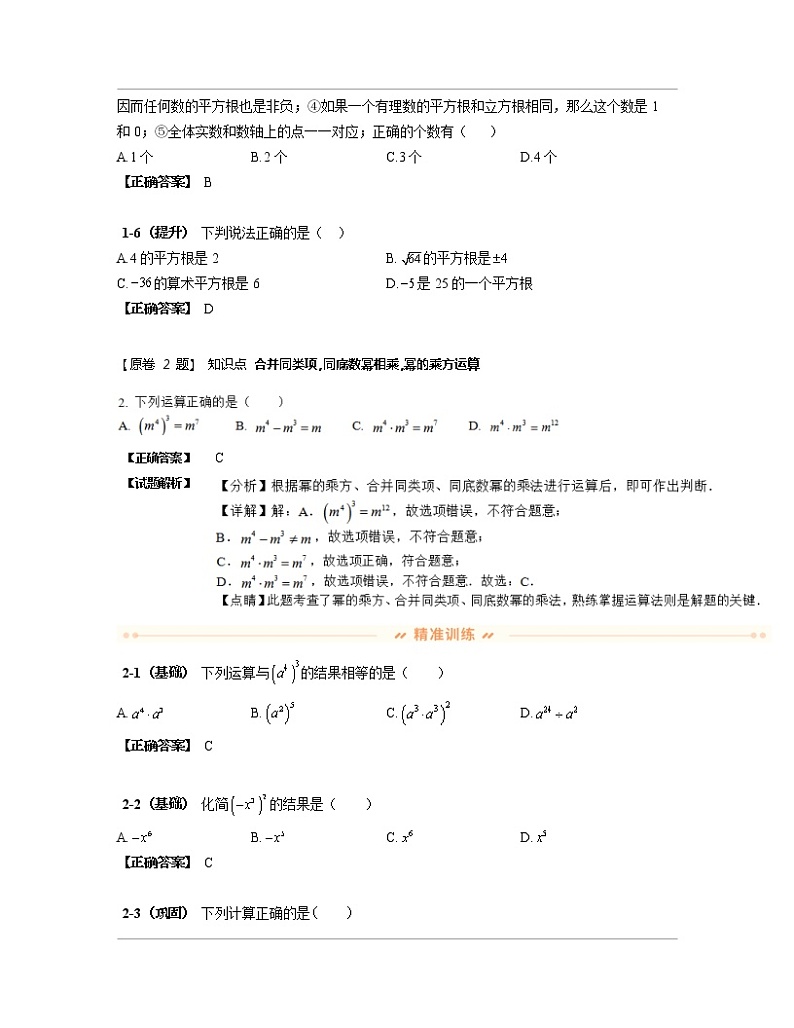 【中考化学】2023届安徽省蚌埠市专项突破模拟仿真试题练习(含解析)02