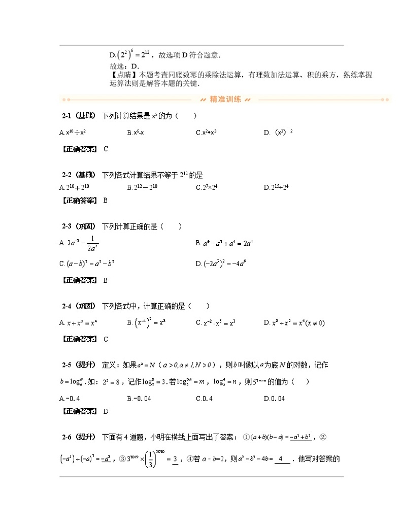 【中考化学】2023届江苏省南京市专项突破模拟仿真试题练习(含解析)第3页