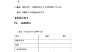科粤版九年级下册7.2 物质溶解的量学案及答案