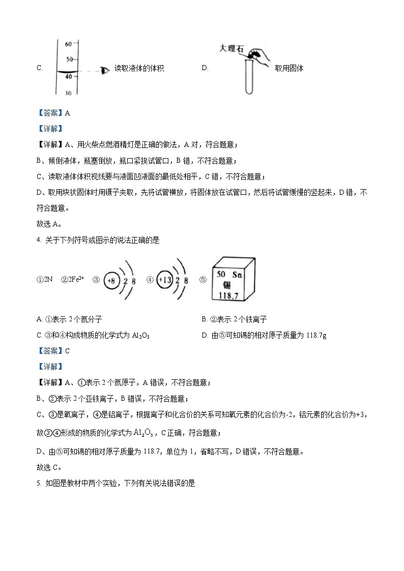 2022年湖北省黄冈市孝感市咸宁市三市中考化学真题(教师版)第2页