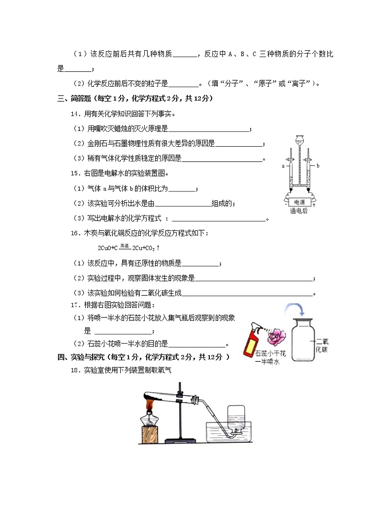 2022-2023学年四川省乐山市九年级上册化学期末专项提升仿真试卷(含解析)第3页