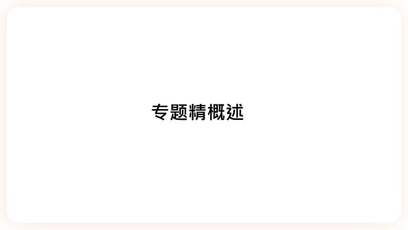 【备战2023】中考化学一轮复习:第6讲《中考物质推断题》课件第2页
