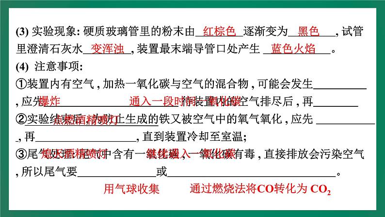 2023年中考化学大一轮复习课件 考点4 金属材料与金属材料的利用和保护第8页
