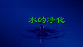 人教版 (五四制)八年级全册第二单元 我们周围的空气课题3 制取氧气教学课件ppt