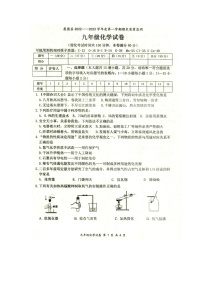 辽宁省铁岭市昌图县2022-2023学年九年级上学期期末化学试题