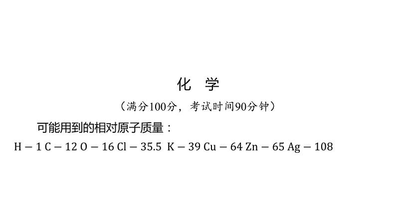 备考2023中考真题卷——2022年衡阳市初中学业水平考试(湖南专版)课件PPT第2页