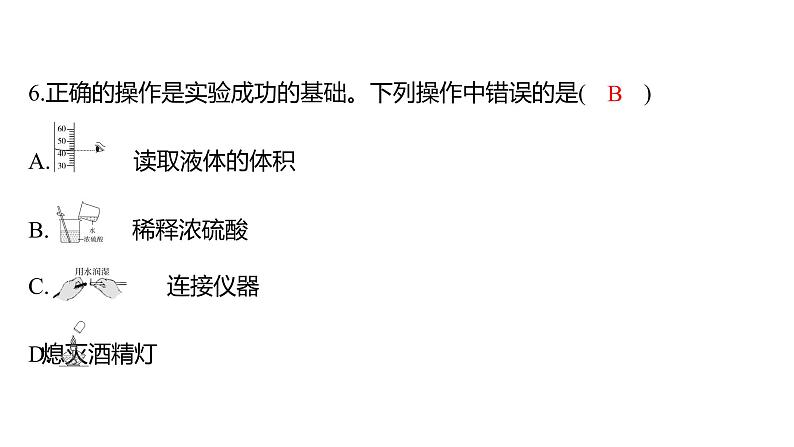 备考2023中考真题卷——2022年湘潭市初中学业水平考试(湖南专版)课件PPT第8页