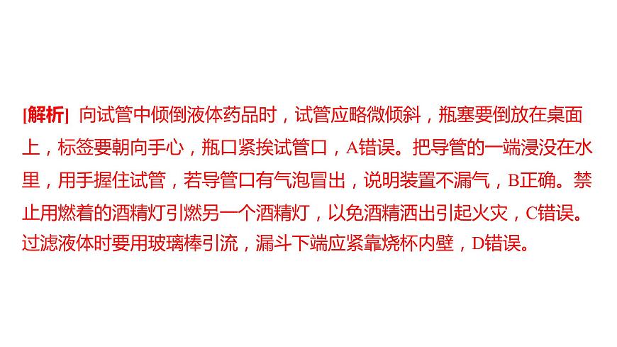 備考2023中考真題卷——2022年益陽(yáng)市初中學(xué)業(yè)水平考試(湖南專版)課件PPT第6頁(yè)