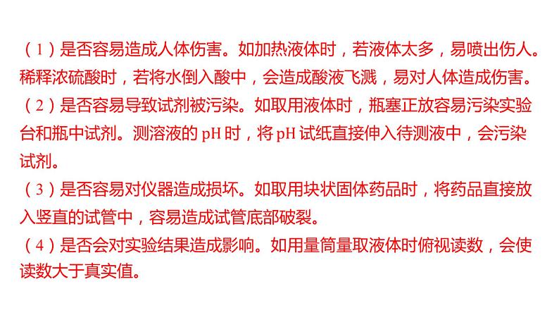 备考2023中考真题卷——2022年长沙市初中学业水平考试(湖南专版)课件PPT08