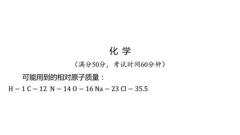备考2023中考真题卷——张家界市2022年初中学业水平考试(湖南专版)课件PPT第2页