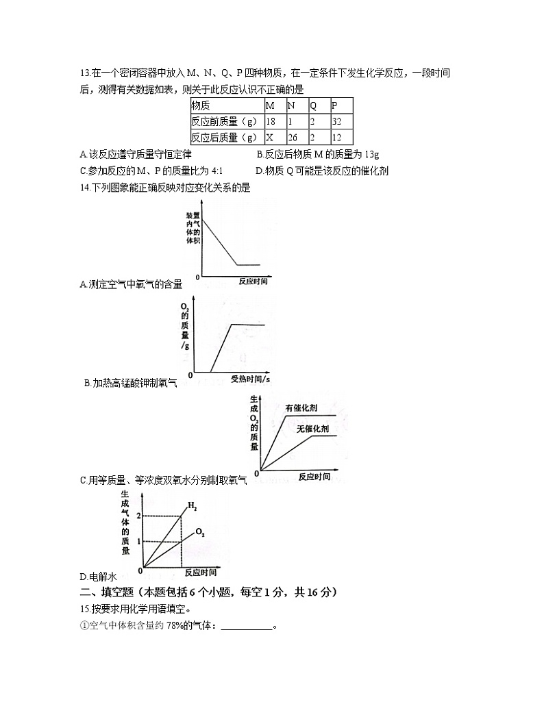 2022-2023学年广西省桂林市九年级下册期中化学专项提升模拟试卷(含解析)第3页