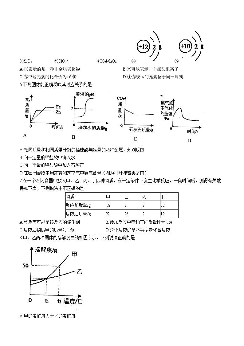 2023年山东省菏泽市开发区多校联考一模化学试题(含答案)02