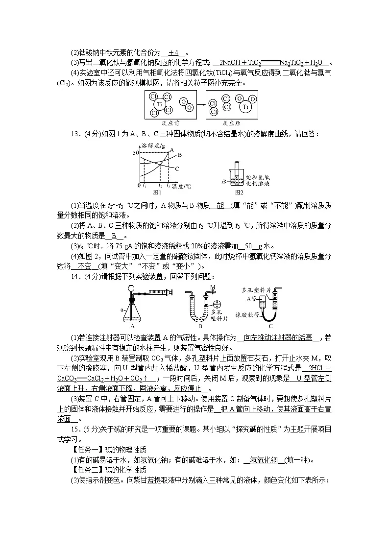 2023年湖北省黄石市中考原创压轴化学试卷(二)(含答案)第3页
