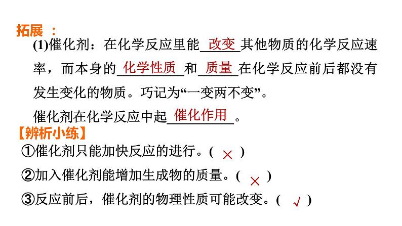 人教版化学中考一轮复习--基础梳理--第3课时 常见气体的制取(课件)第8页