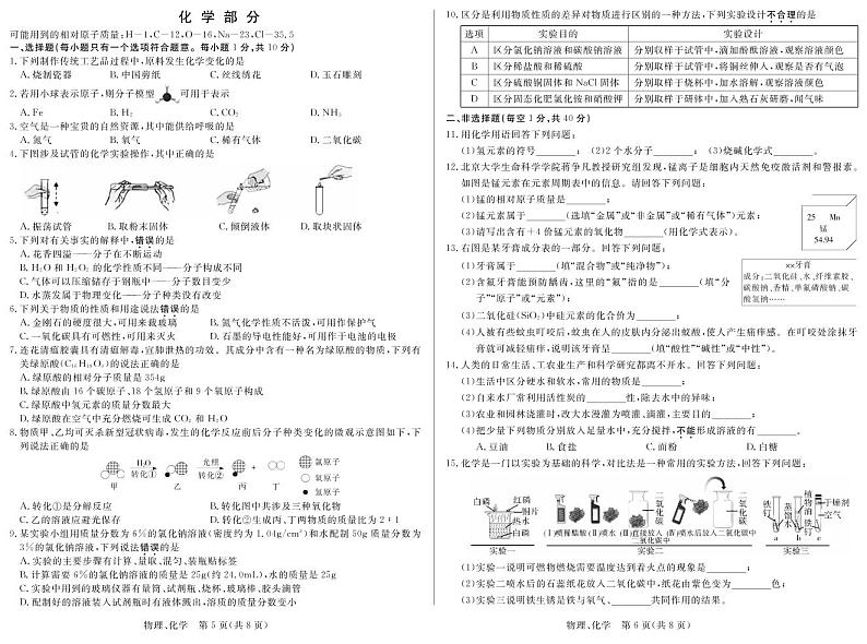 九年级化学第1页