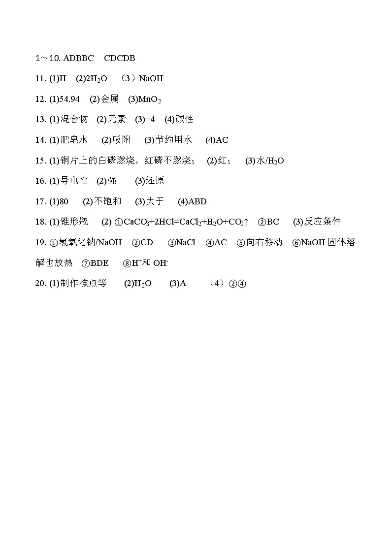 化学答案第1页