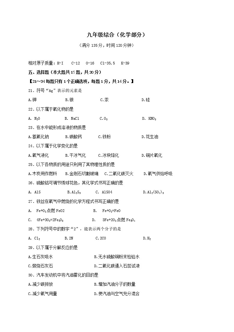 2023年上海市黄浦区中考一模化学试题(含答案)01